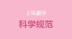 慈溪无痛人流医院
