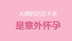 慈溪无痛人流医院