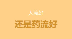 慈溪无痛人流医院