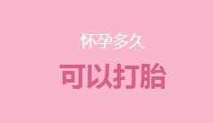 慈溪无痛人流医院