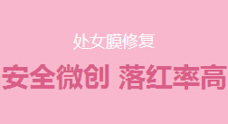 慈溪无痛人流医院