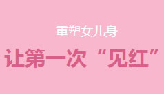 慈溪无痛人流医院