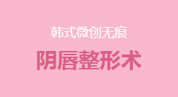慈溪无痛人流医院