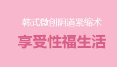 慈溪无痛人流医院