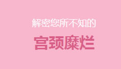 慈溪无痛人流医院