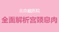 慈溪无痛人流医院