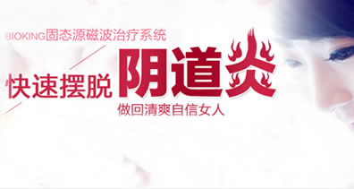 慈溪无痛人流医院