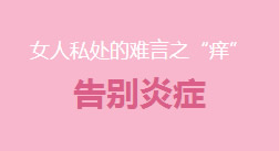 慈溪无痛人流医院