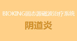 慈溪无痛人流医院