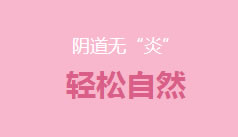 慈溪无痛人流医院