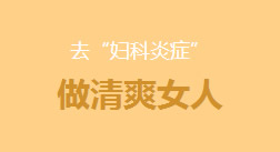 慈溪无痛人流医院