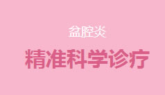 慈溪无痛人流医院