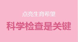 慈溪无痛人流医院