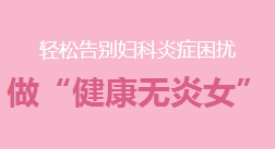 慈溪无痛人流医院