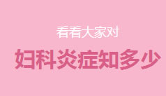 慈溪无痛人流医院