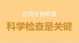 慈溪无痛人流医院
