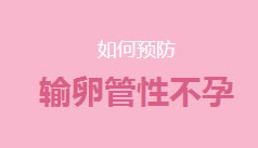 慈溪无痛人流医院